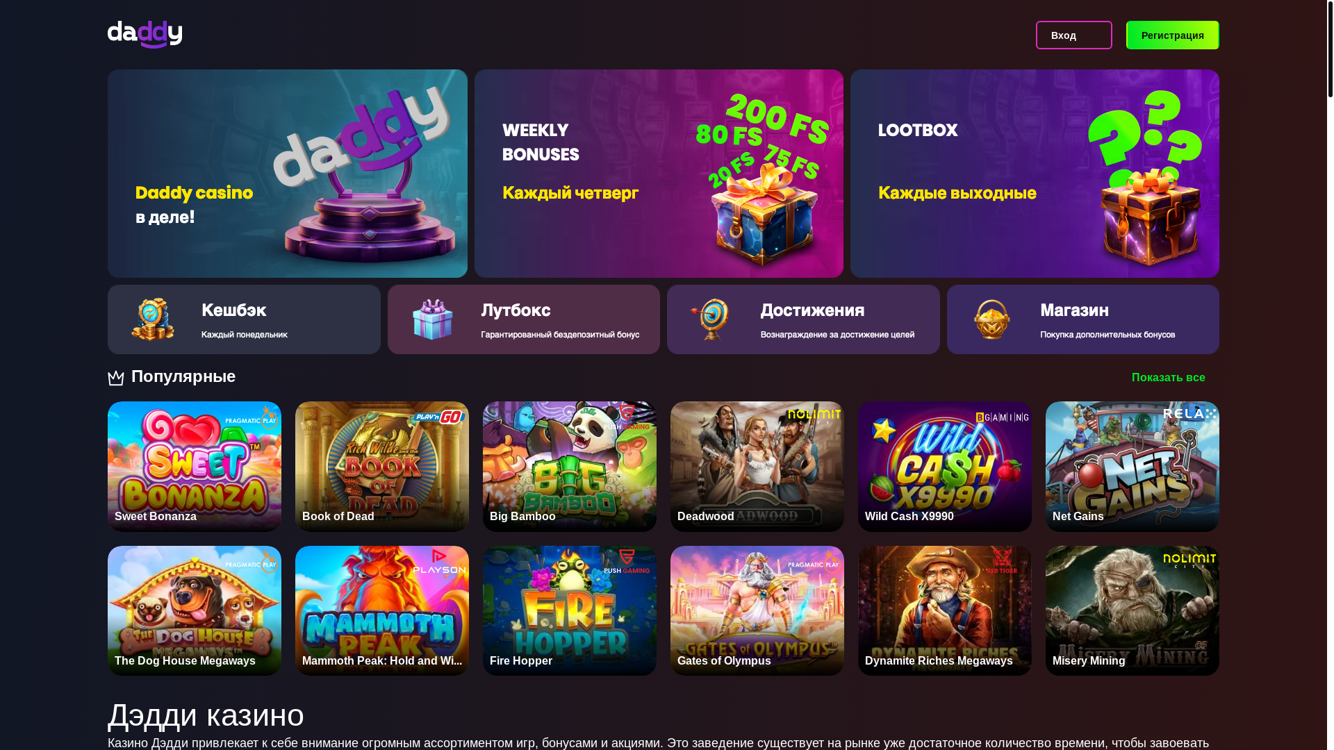 website screenshot of https://daddycasino648.top/