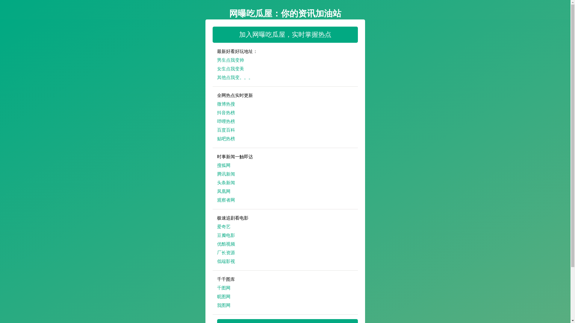 website screenshot of https://wangpuchiguawu.pages.dev/