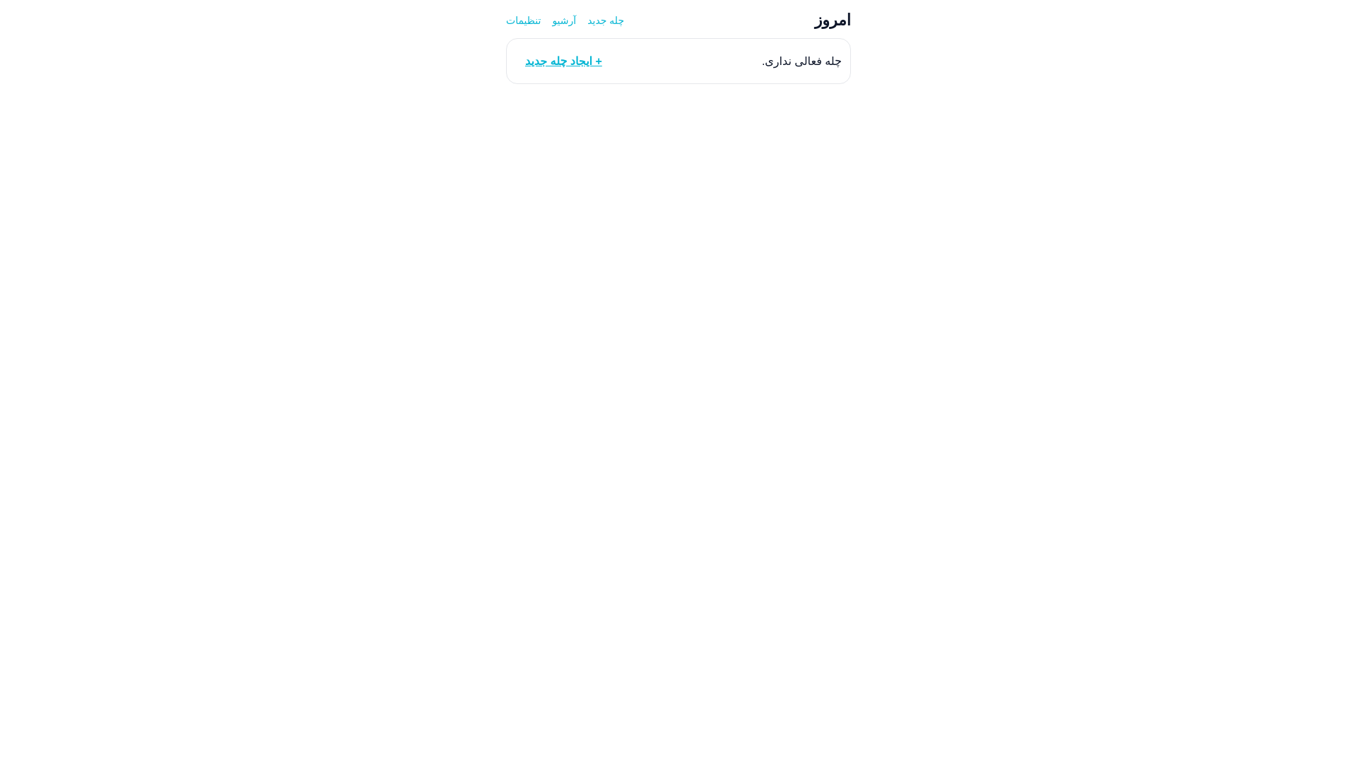 website screenshot of https://tablehabit.pages.dev/