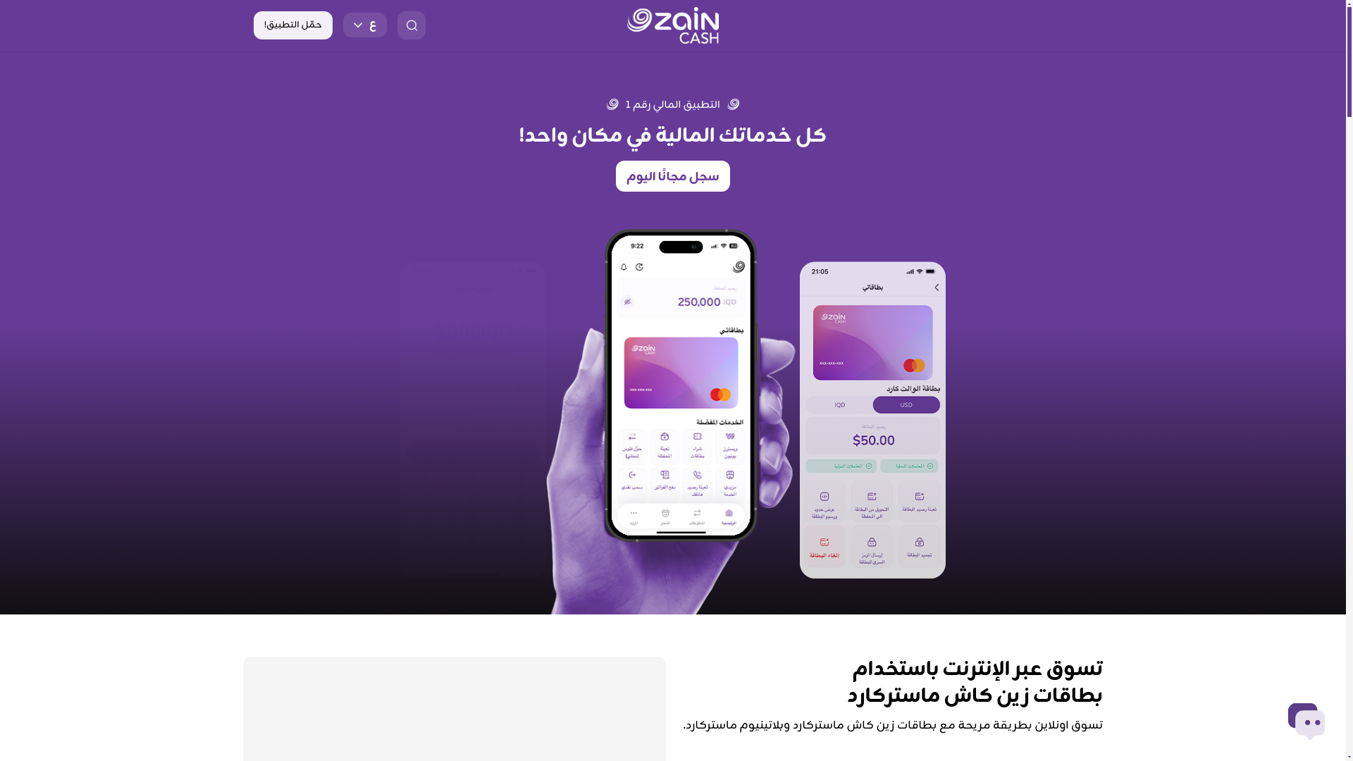 website screenshot of https://zaincash.iq/