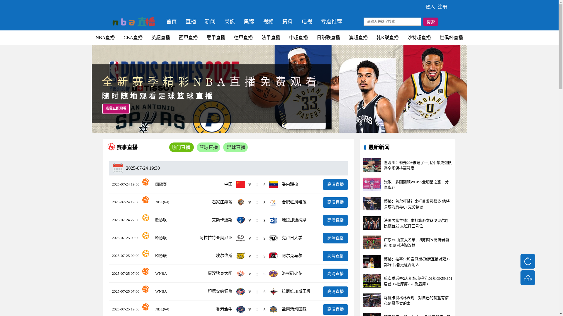 website screenshot of https://nbalive-qq.org/