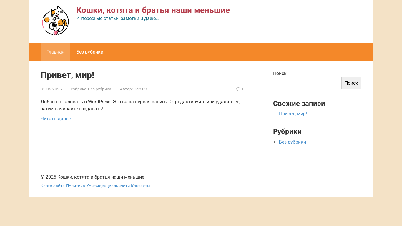 website screenshot of https://catdogi.ru/