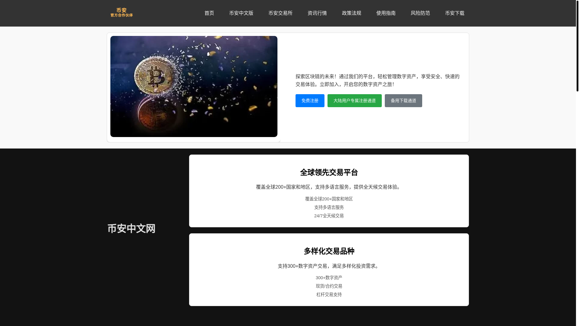 website screenshot of https://g2-bian-zh.com/