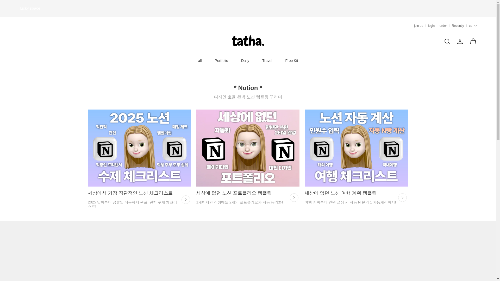website screenshot of https://tatha.co.kr/