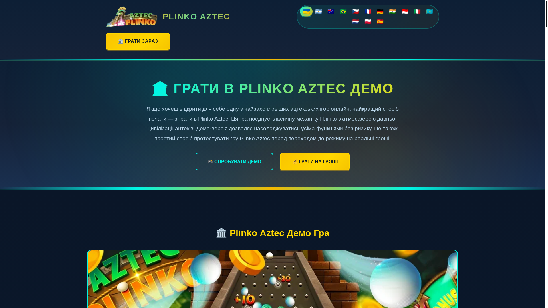 website screenshot of https://plinko-aztec-online.com/