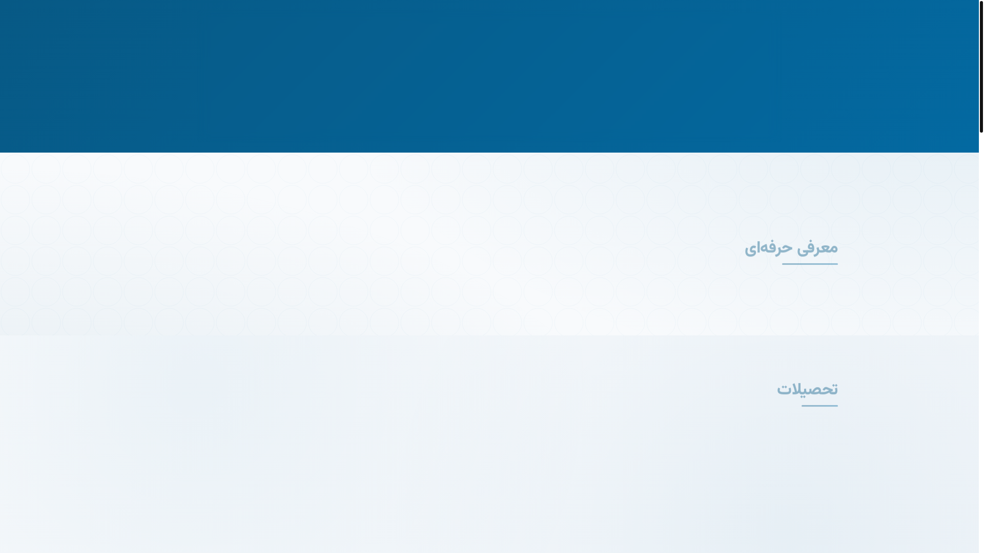 website screenshot of https://komeilsabagh.ir/