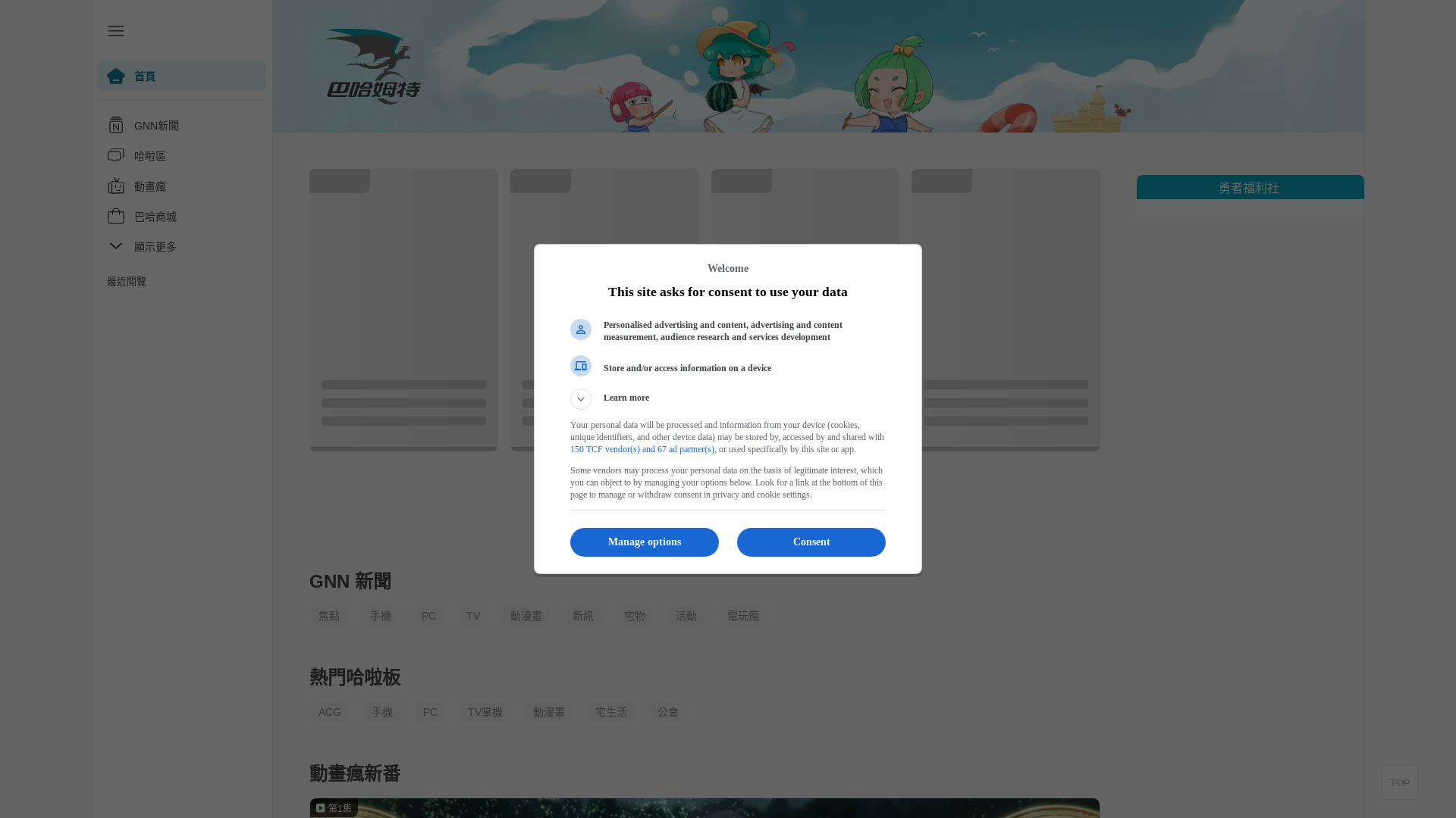 website screenshot of https://gamer.com.tw