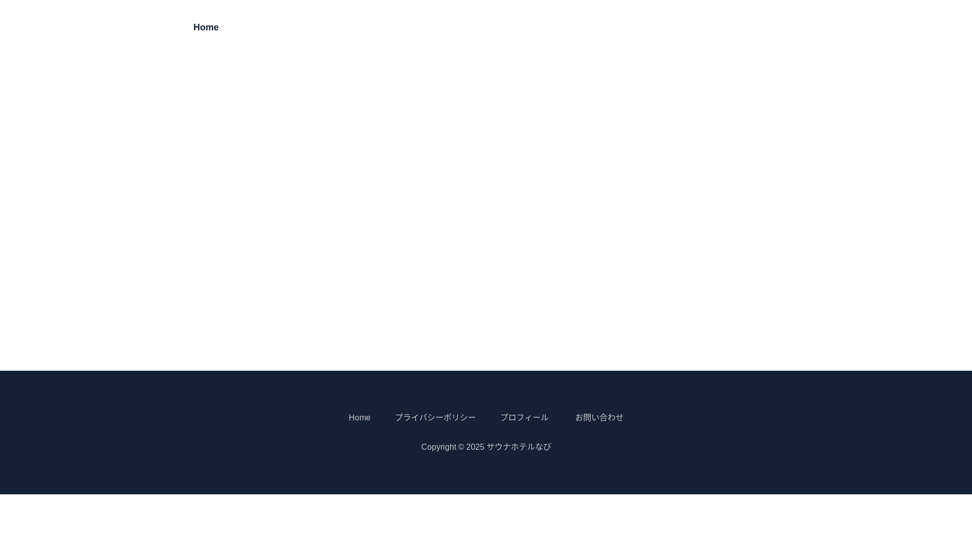 website screenshot of https://sauna-c4u.pages.dev/