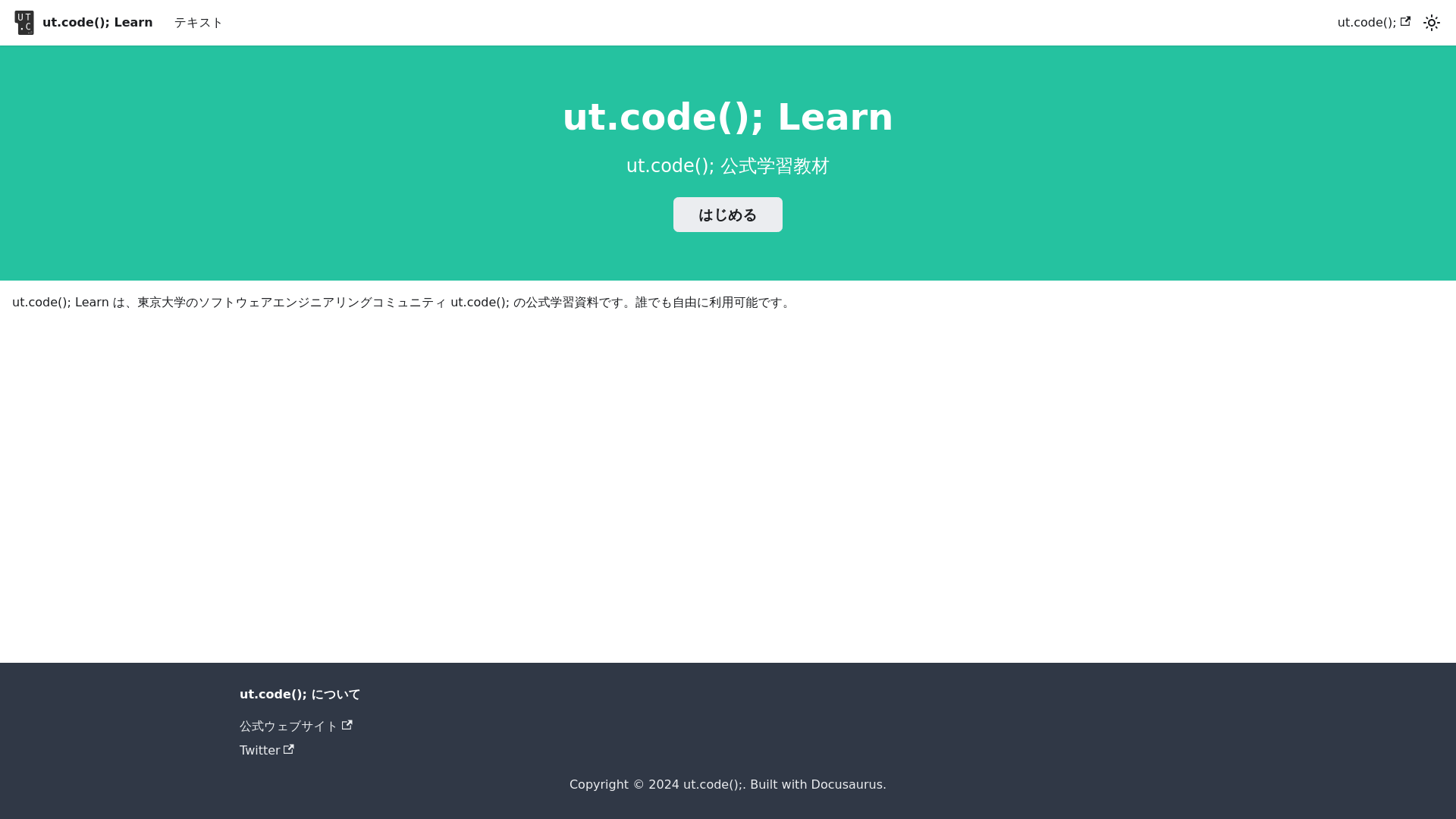 website screenshot of https://utcode-learn.pages.dev/