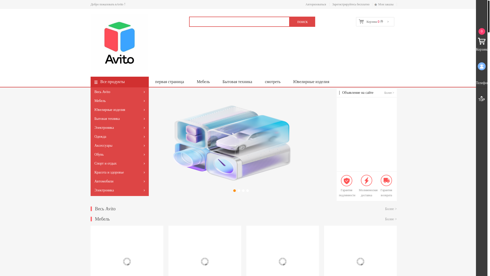 website screenshot of https://businessowner-avito.vip/