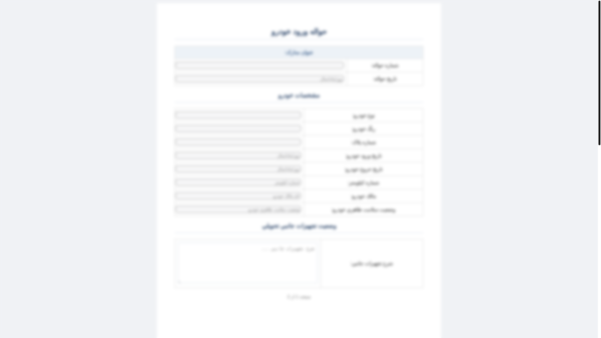 website screenshot of https://sinatarabar.pages.dev/