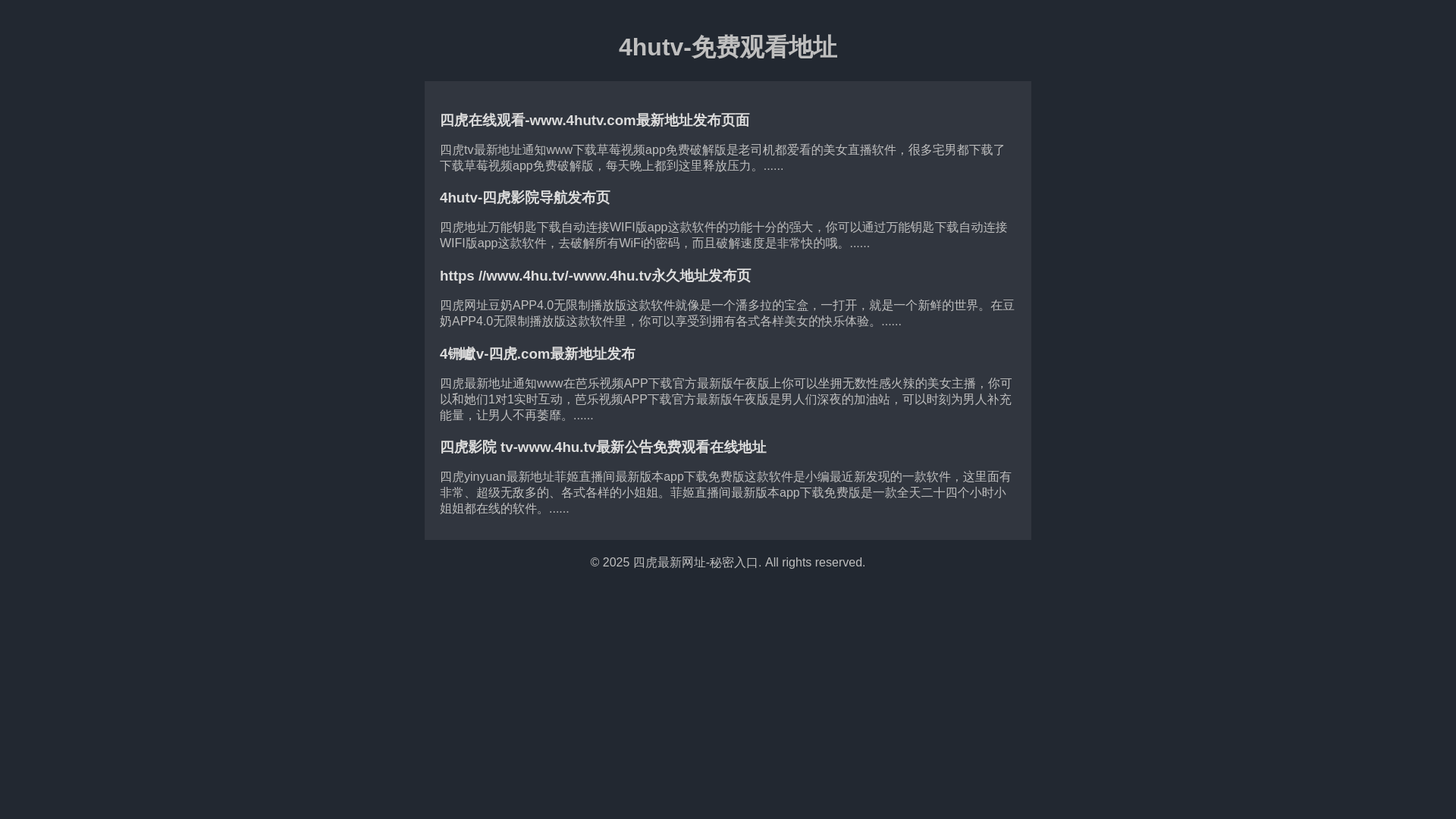 website screenshot of https://sihuyinyuann.pages.dev/