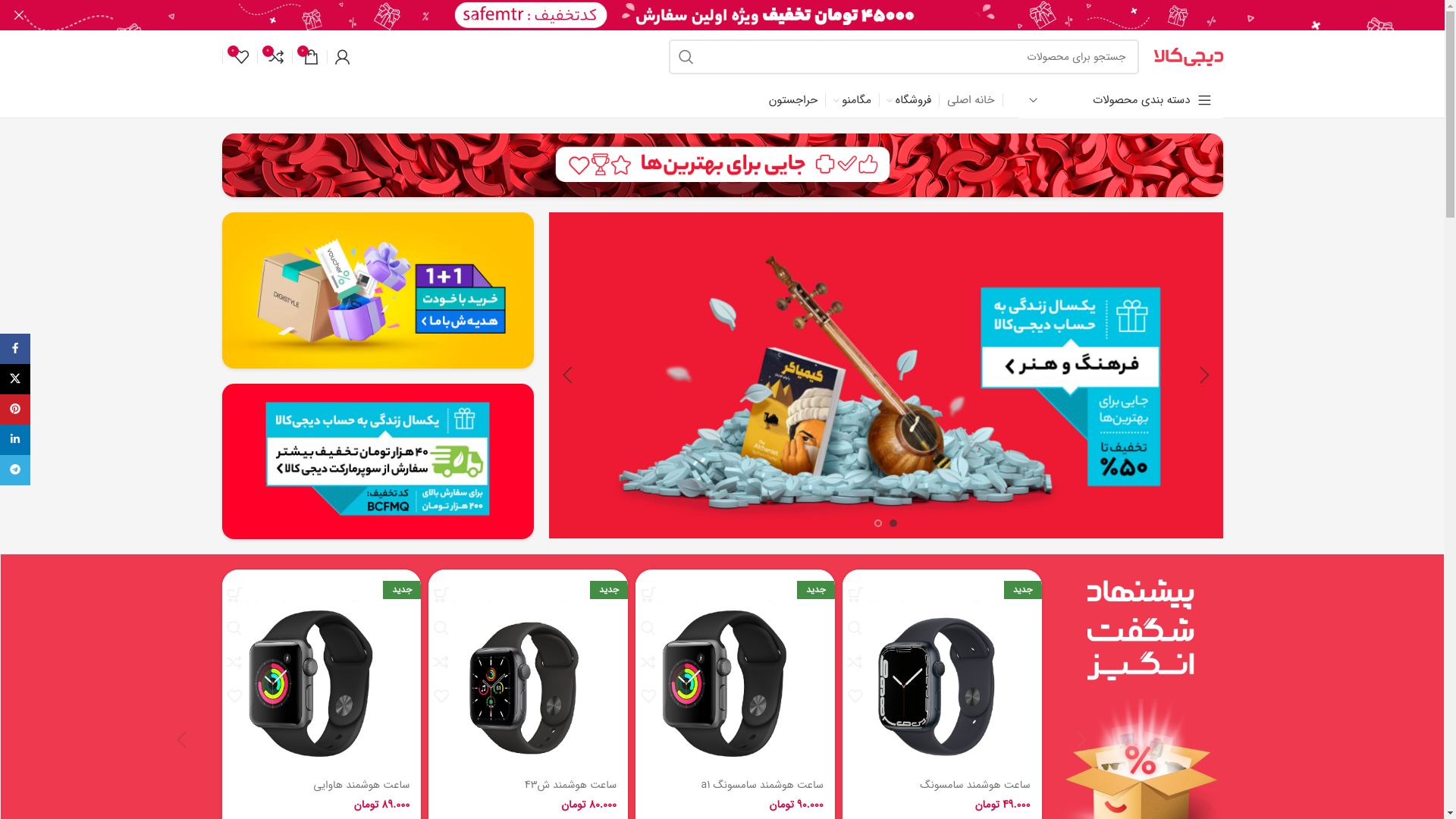website screenshot of https://atenagoldstore.ir/