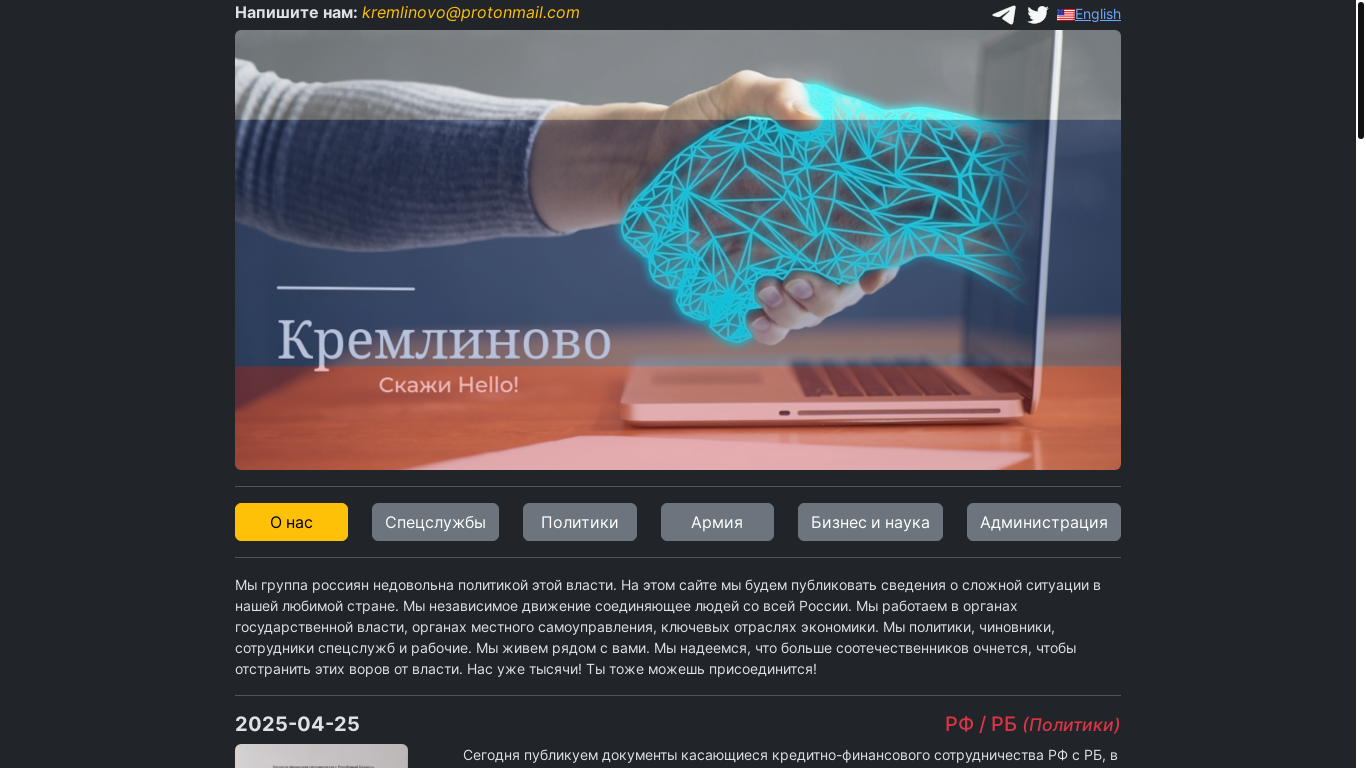 website screenshot of https://kremlinovo.com/