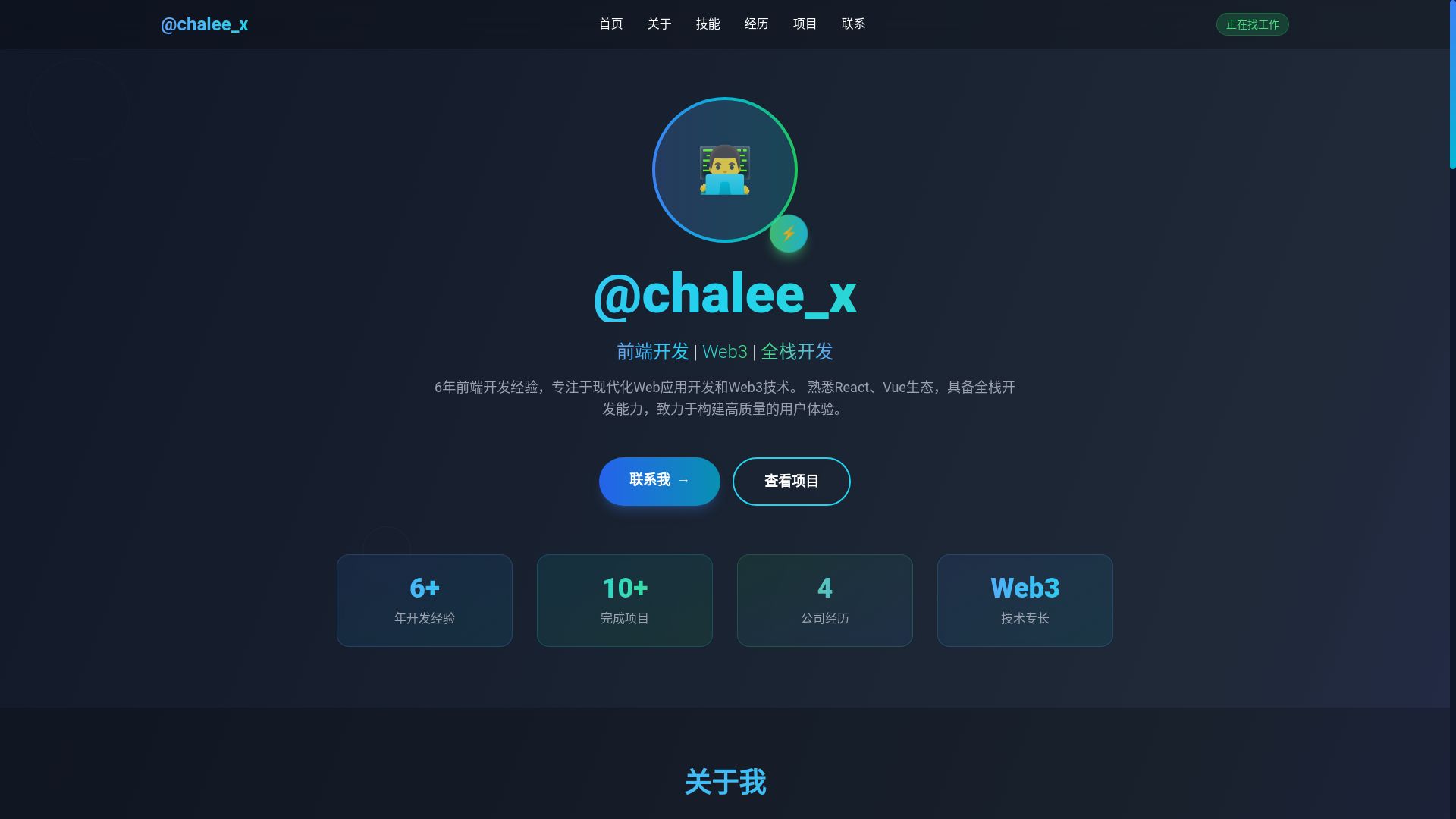 website screenshot of https://chalee-developer-portfolio.pages.dev/