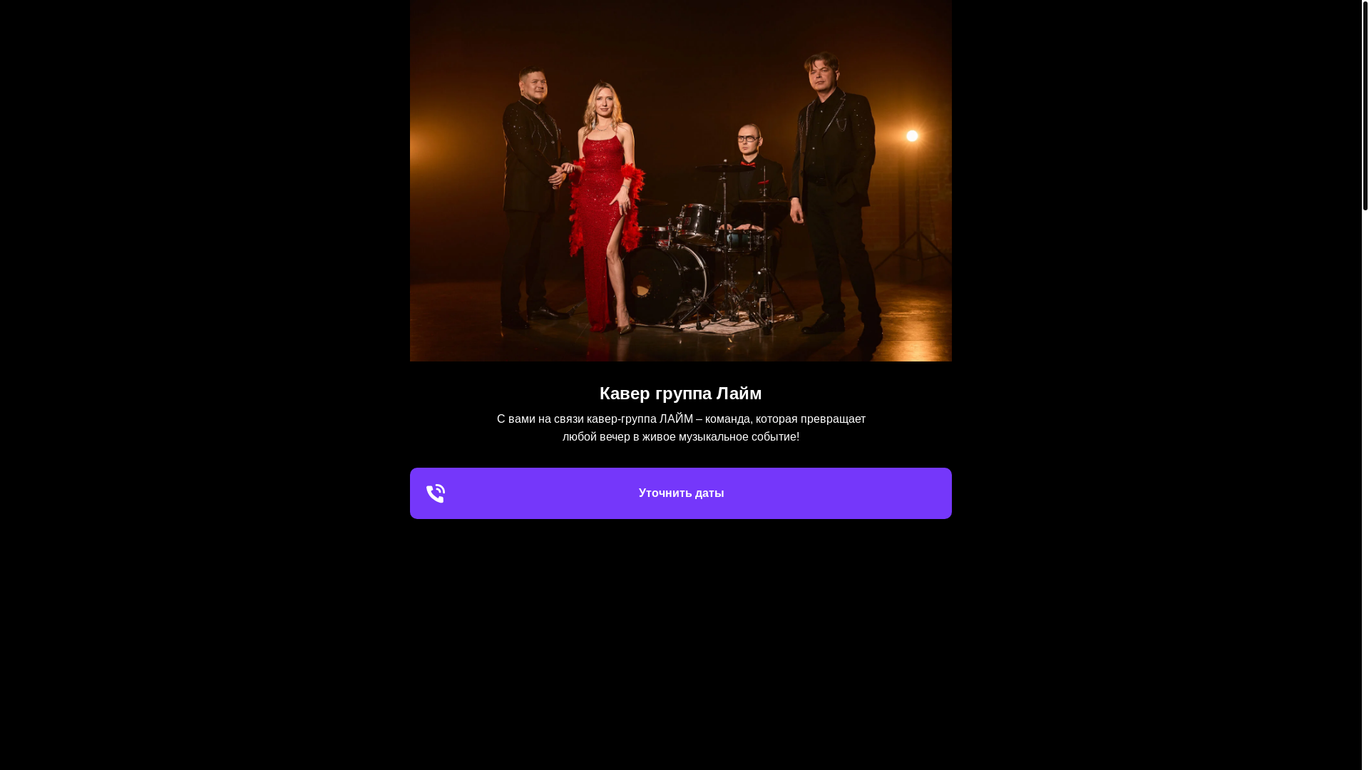 website screenshot of https://xn--80aafmvbkk6a.xn--p1ai/