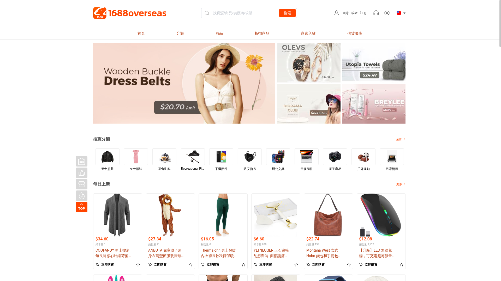website screenshot of https://1688oversees.shop/
