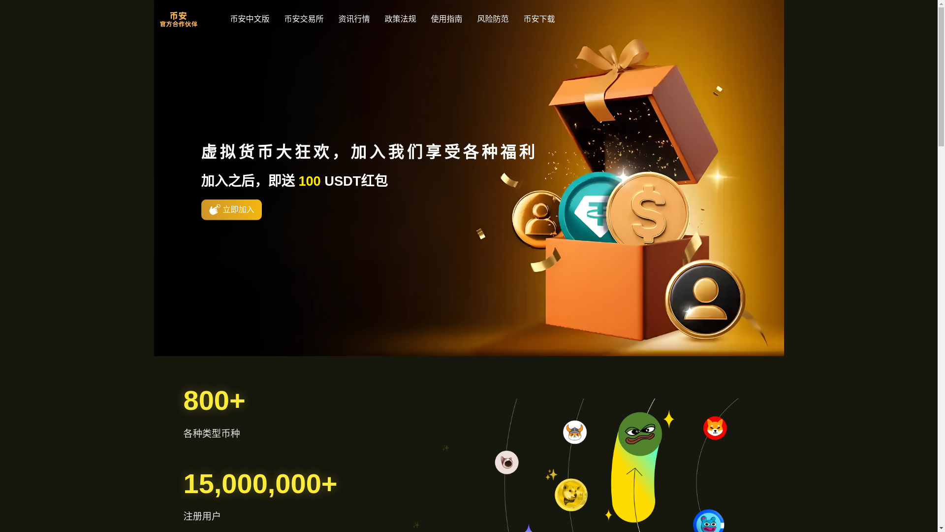 website screenshot of https://v-bianace.com/