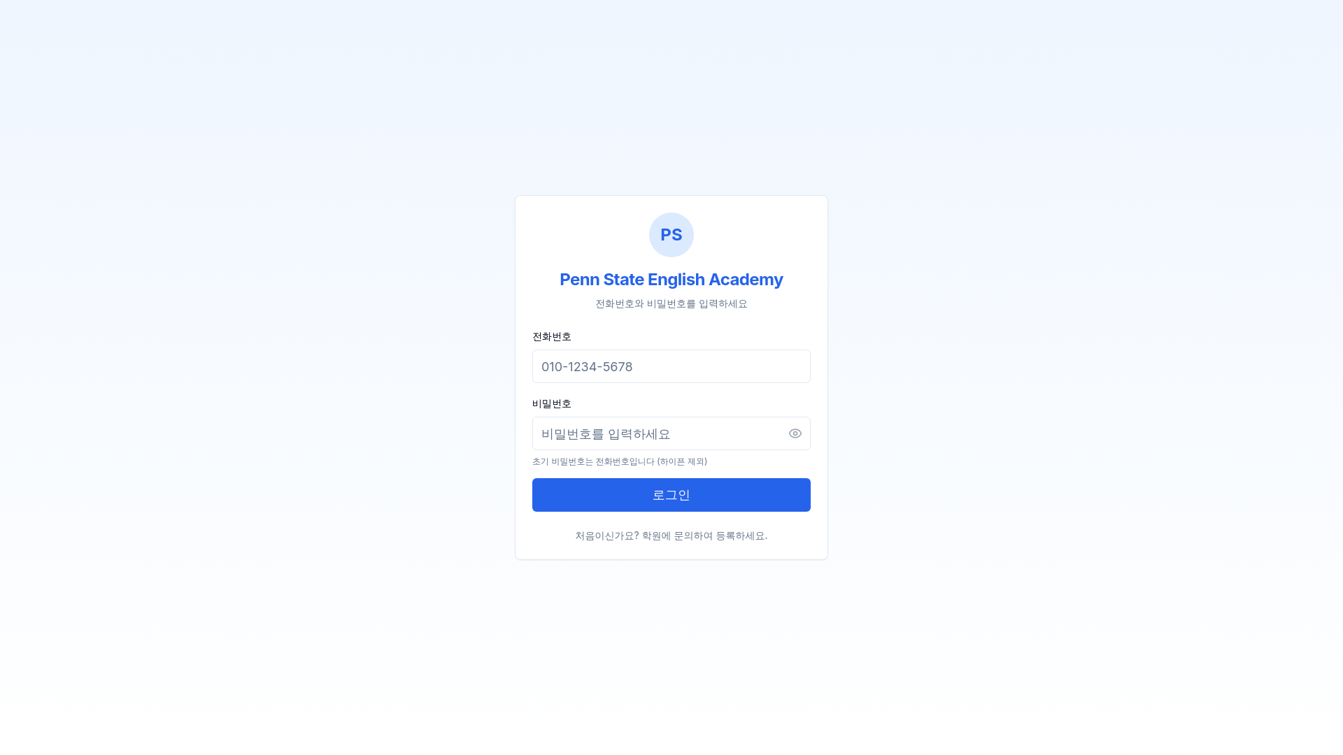 website screenshot of https://ps-english-academy.org/