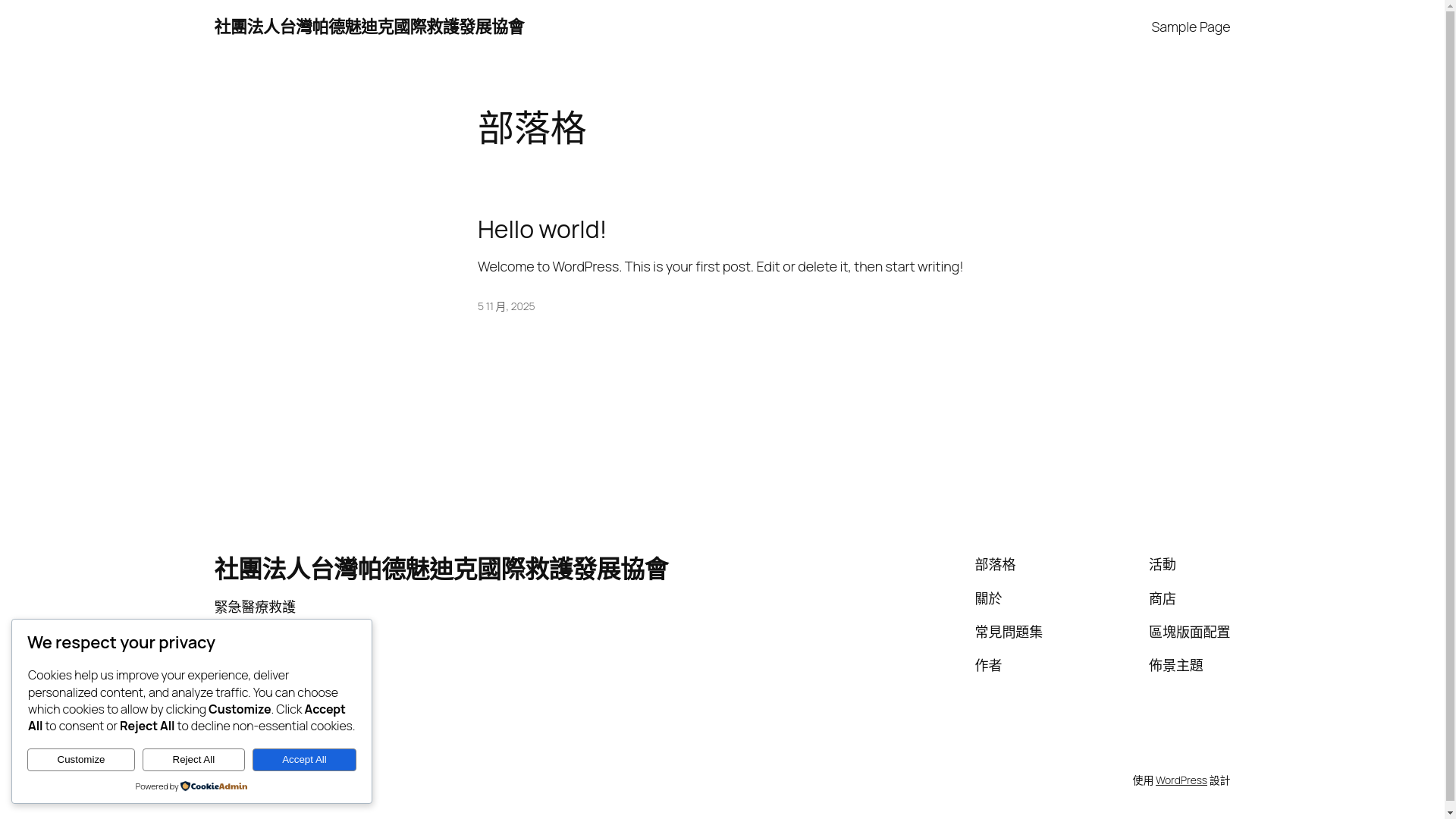 website screenshot of https://tpimda.org/