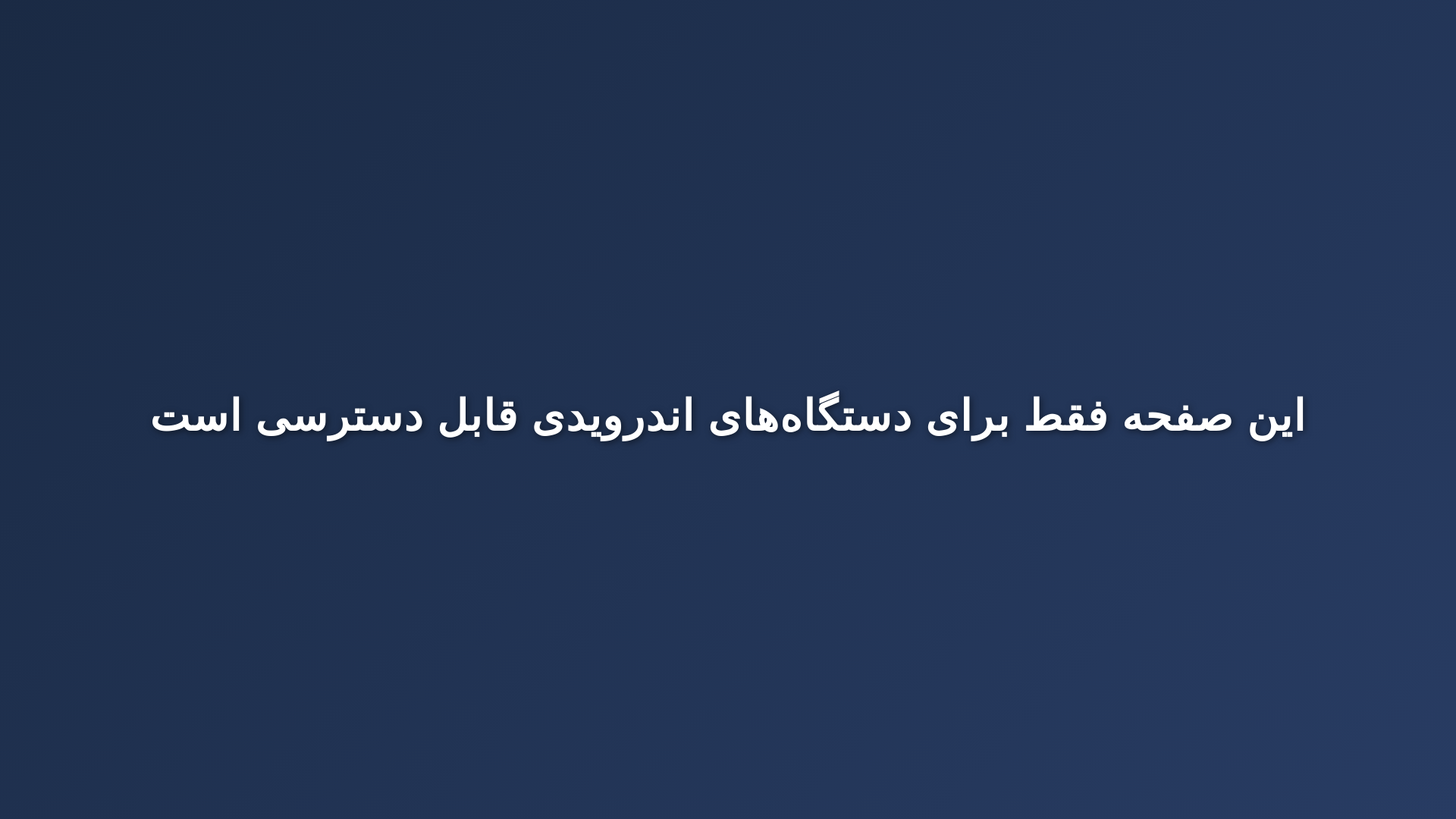website screenshot of https://iranhmaiet.my/