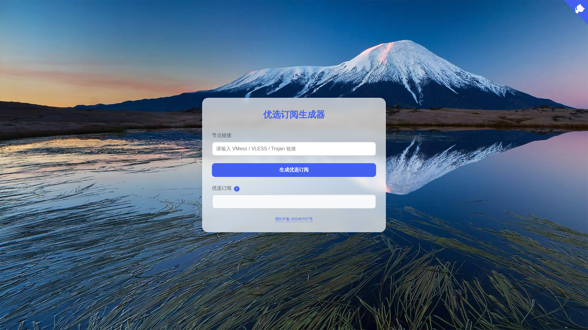 website screenshot of https://susan-sub2.pages.dev/