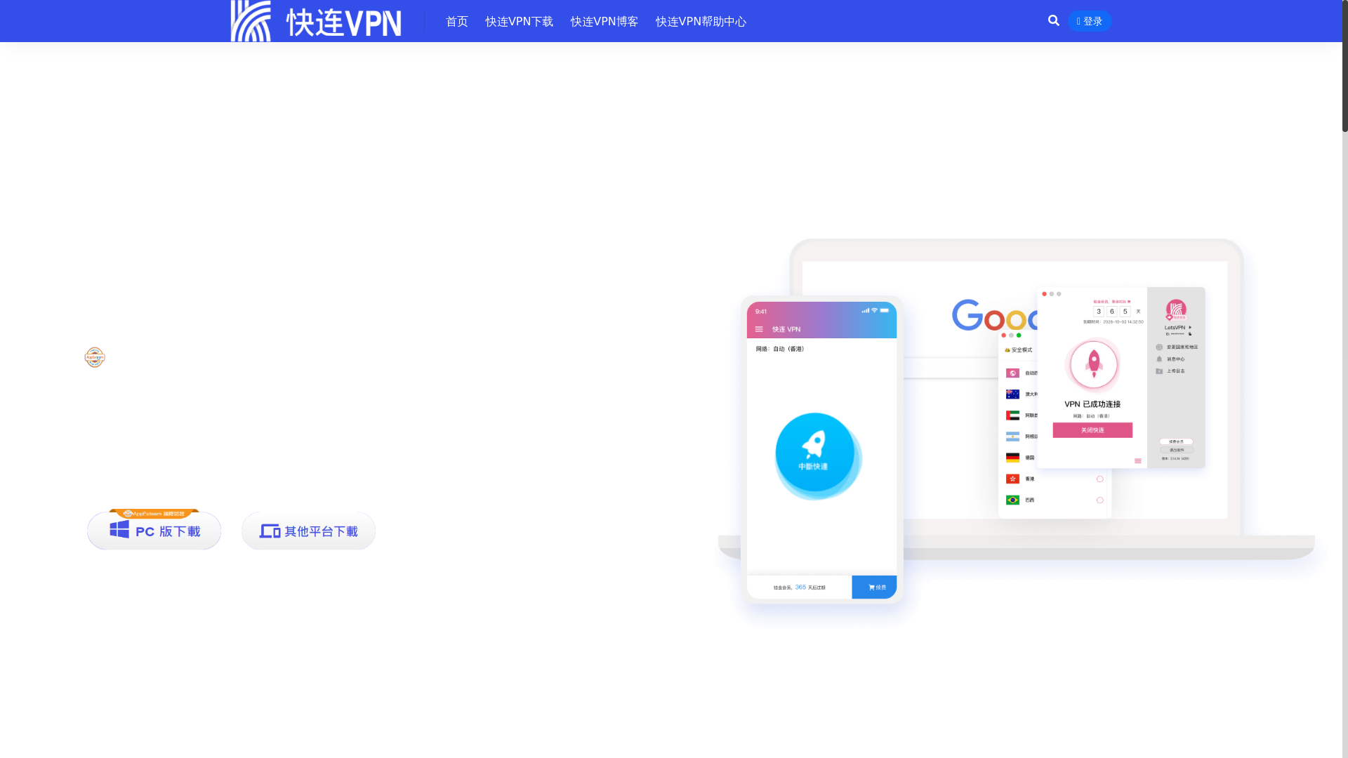 website screenshot of https://cn-kuailian.com.cn/