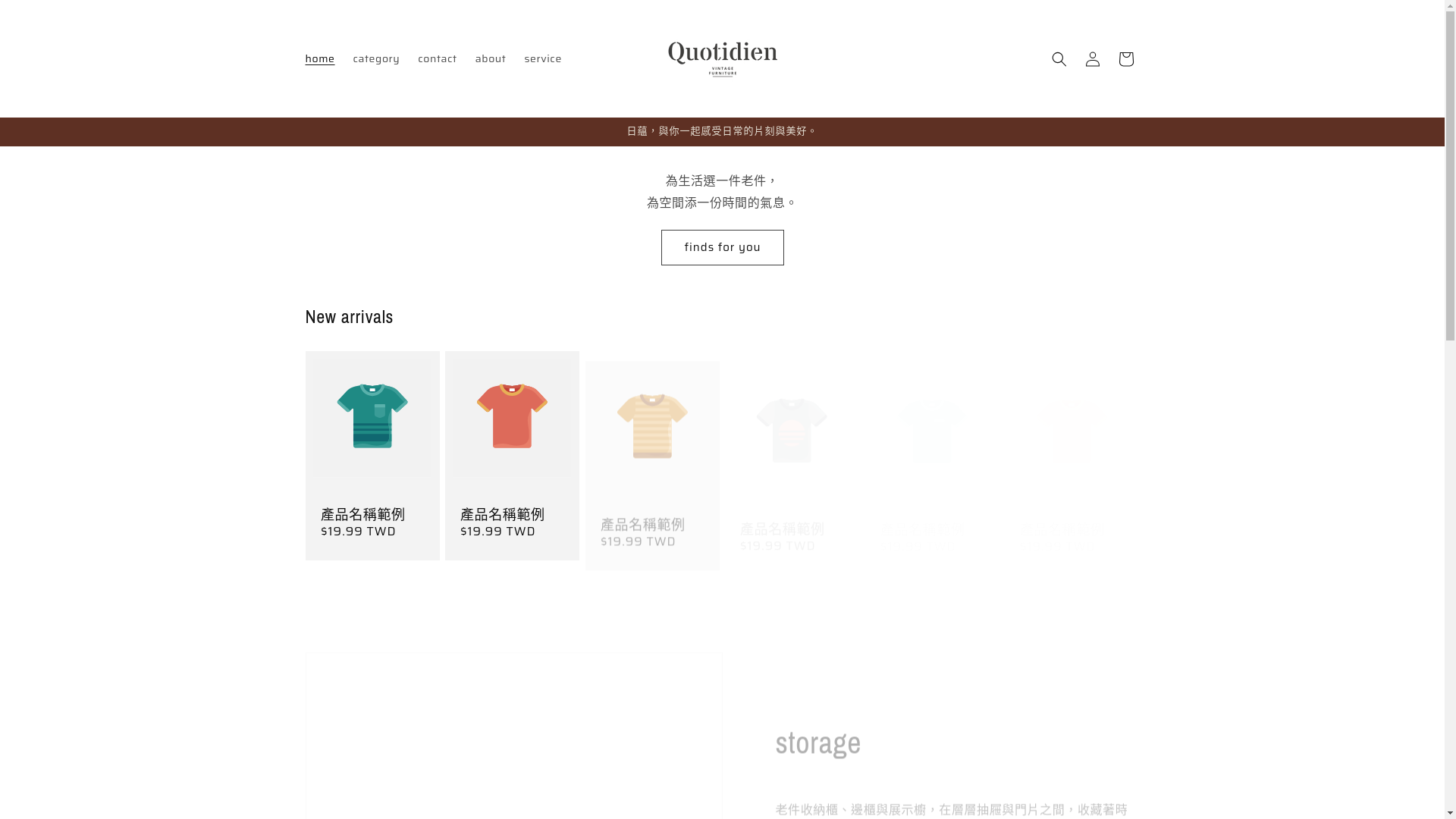 website screenshot of https://quotidienvintage.com/