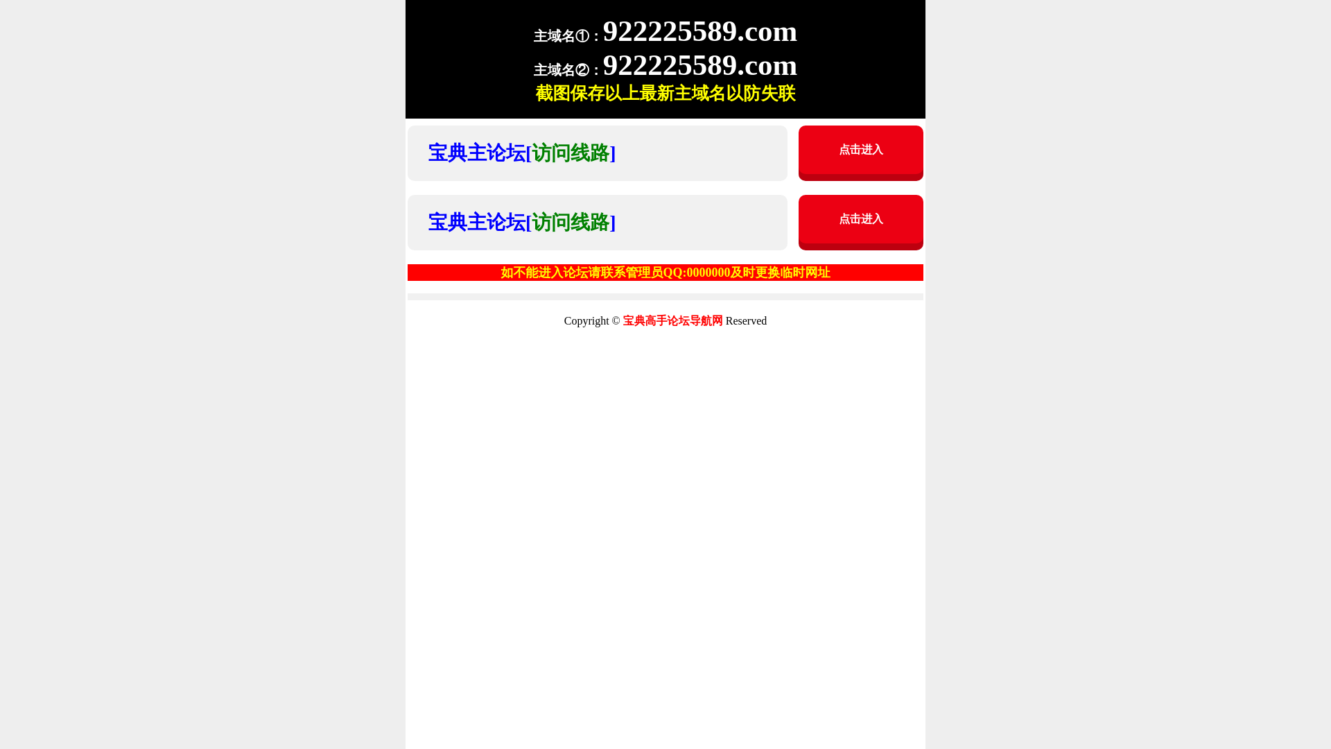 website screenshot of https://bao523dian86w.top/