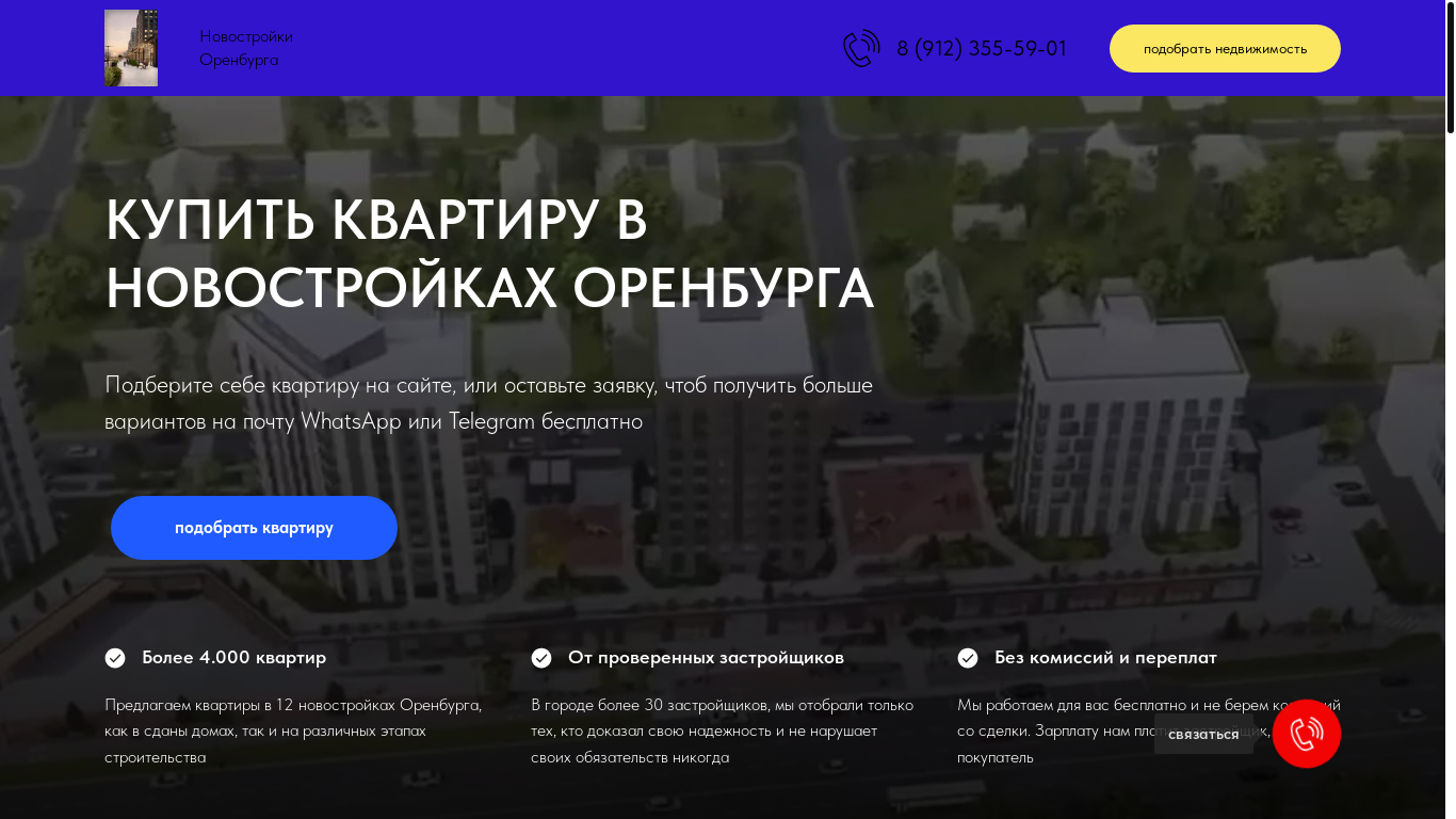 website screenshot of https://marat-riel-tor.ru/