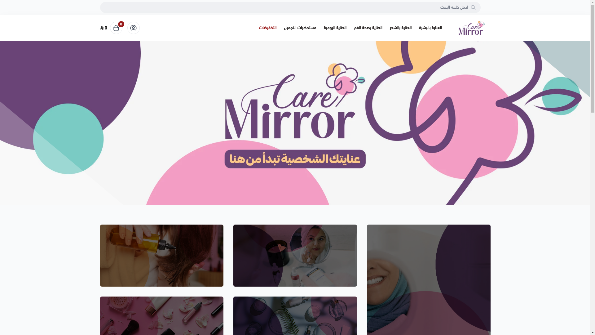 website screenshot of https://caremirrors.com/