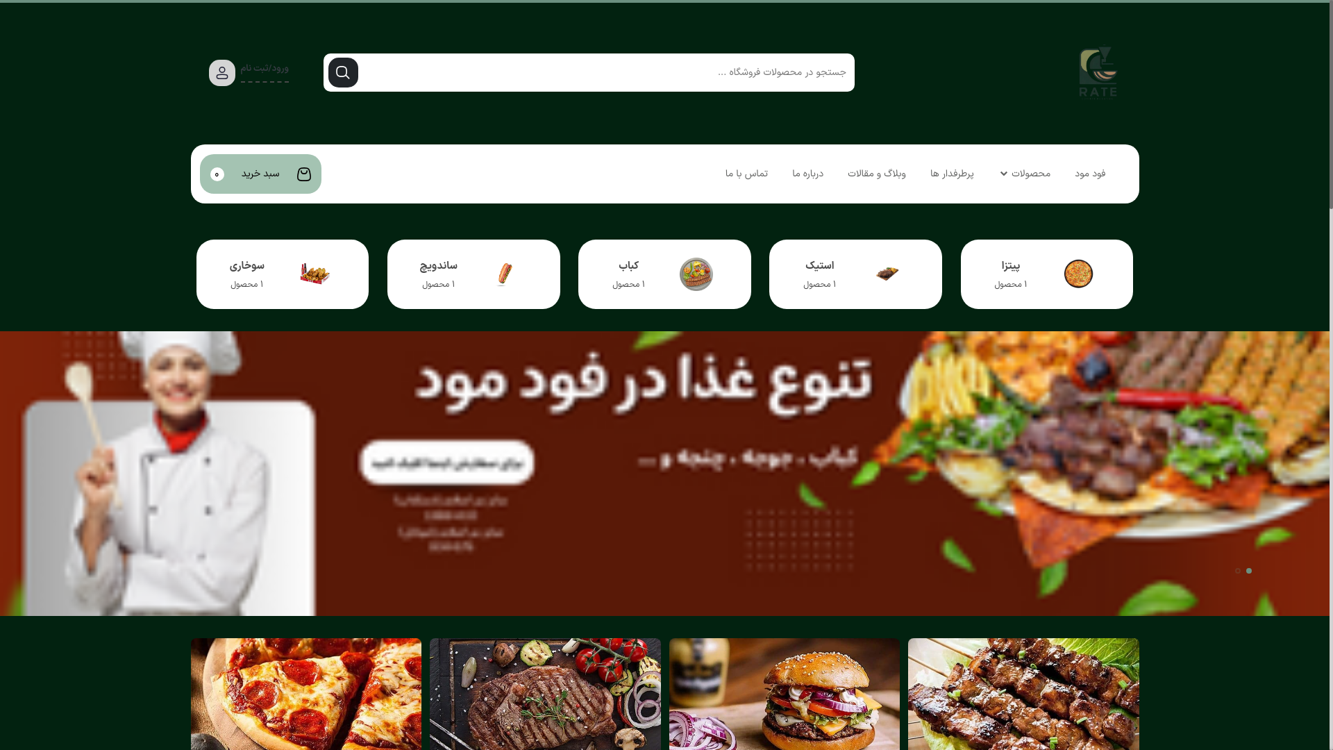 website screenshot of https://ratecoffee.ir/