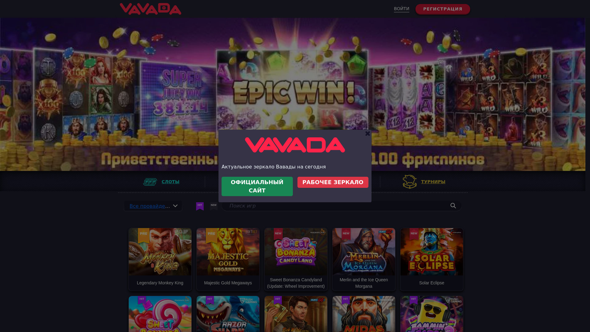 website screenshot of https://vavada-1xyr.buzz/