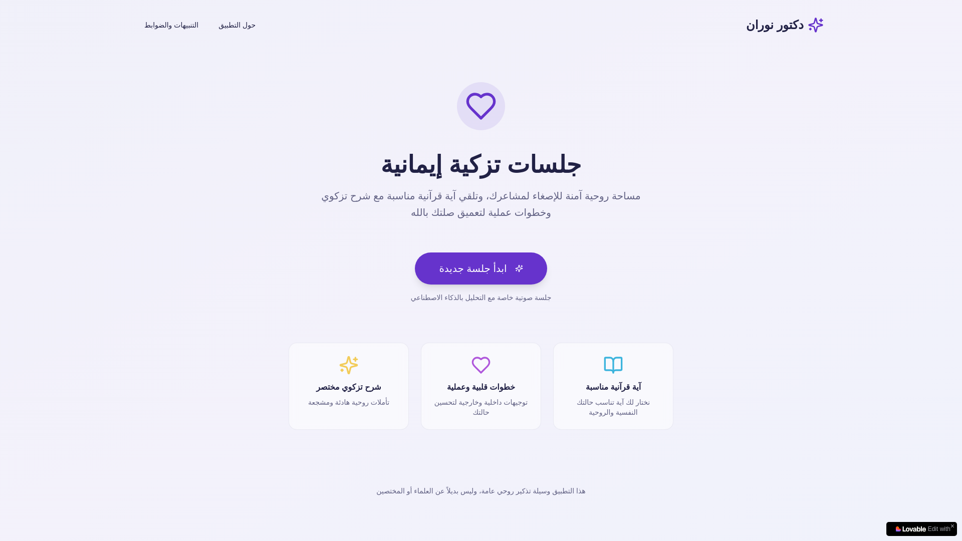 website screenshot of https://dr-noran.com/