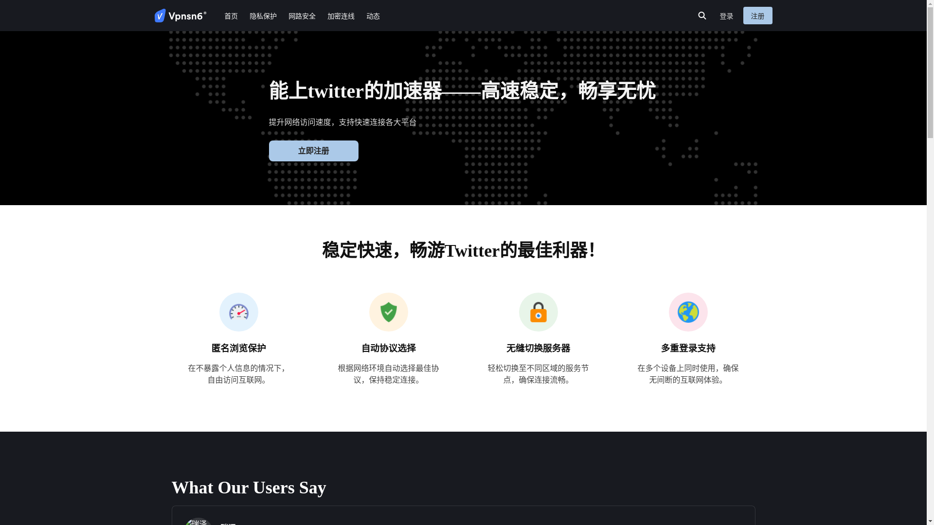 website screenshot of https://yunduovpn-126.pages.dev/