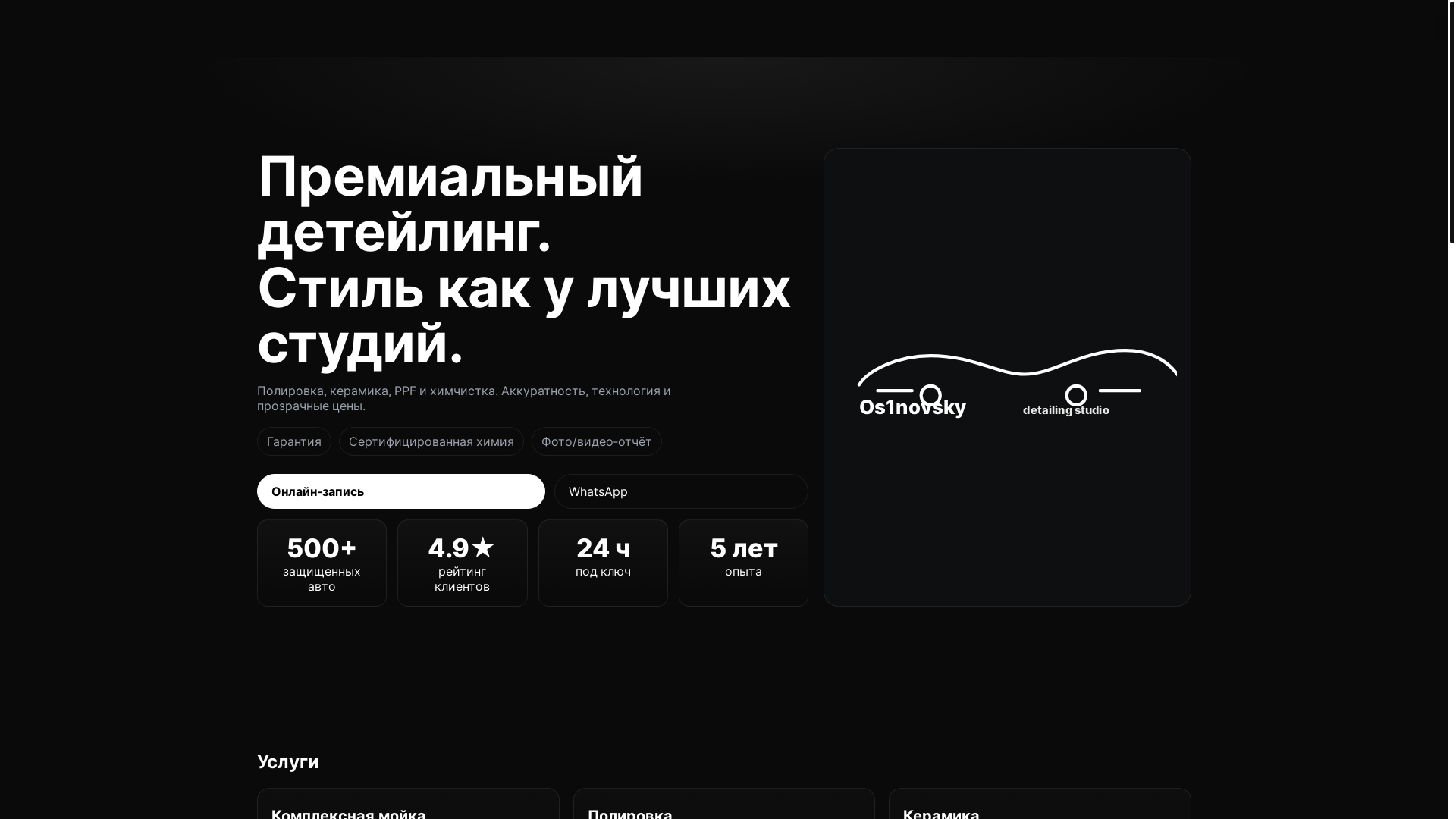 website screenshot of https://os1novsky.online/
