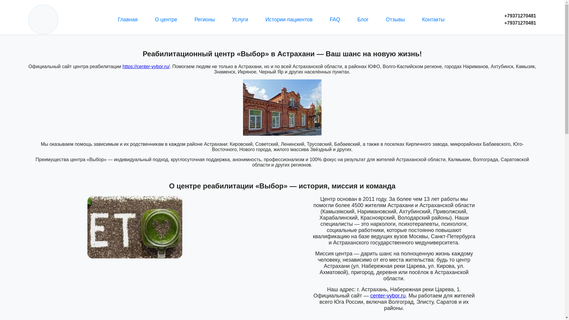 website screenshot of https://rehab-astr.online/