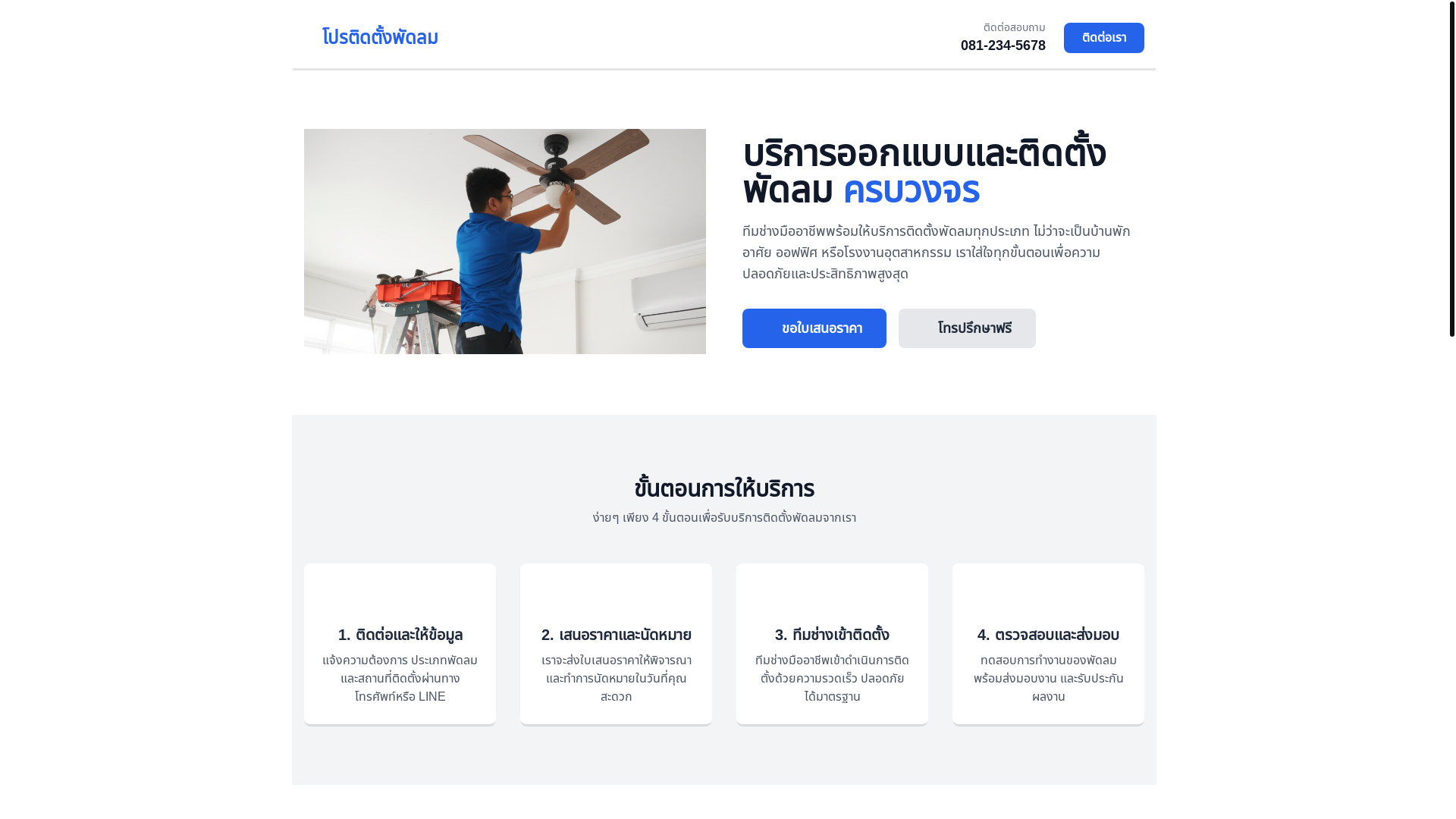 website screenshot of https://refrigerationmachine.shop/