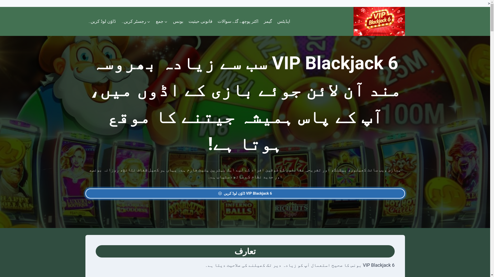 website screenshot of https://vipblackjack6h.com/