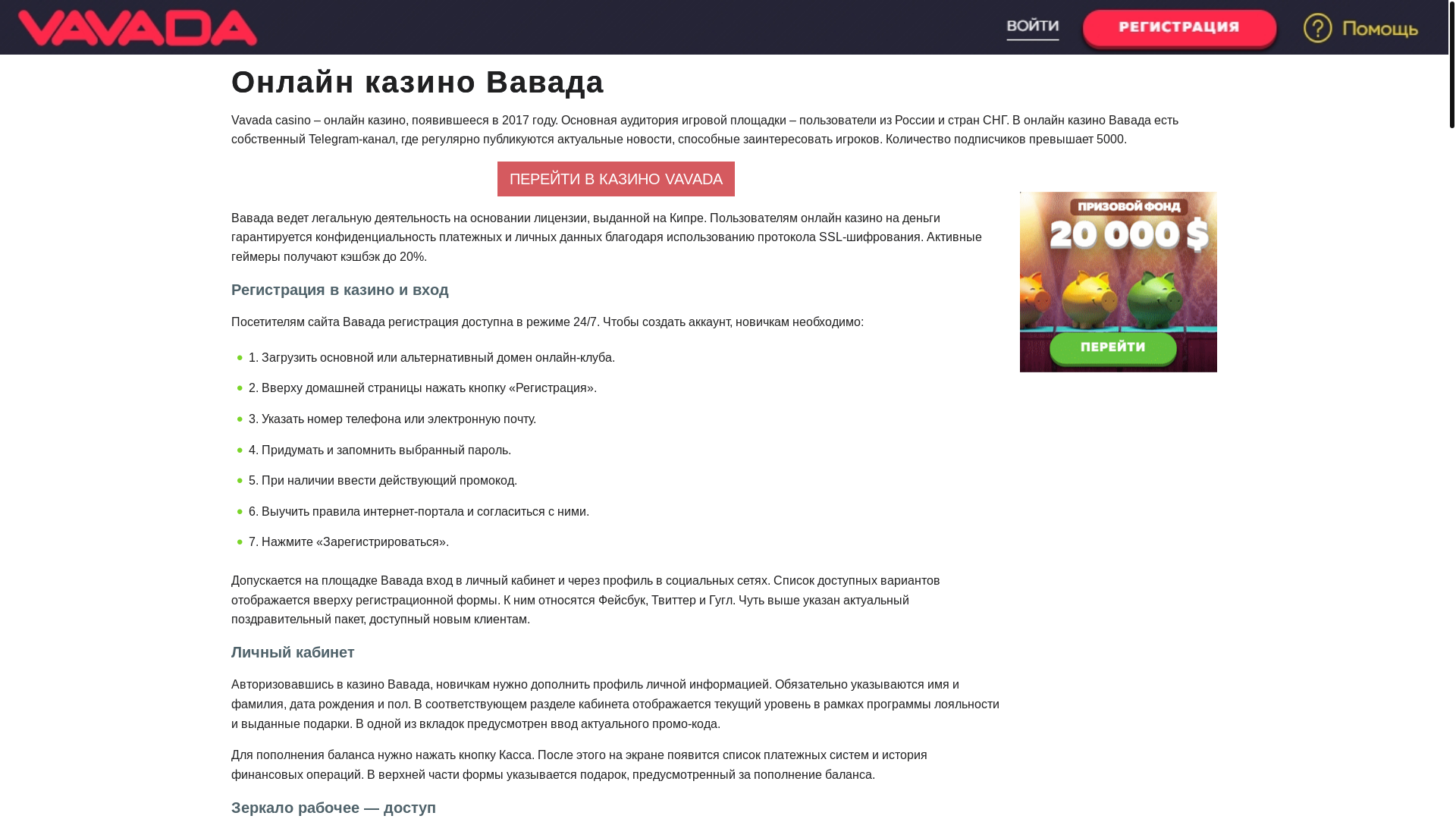 website screenshot of https://vavada-casino-ziw.top/