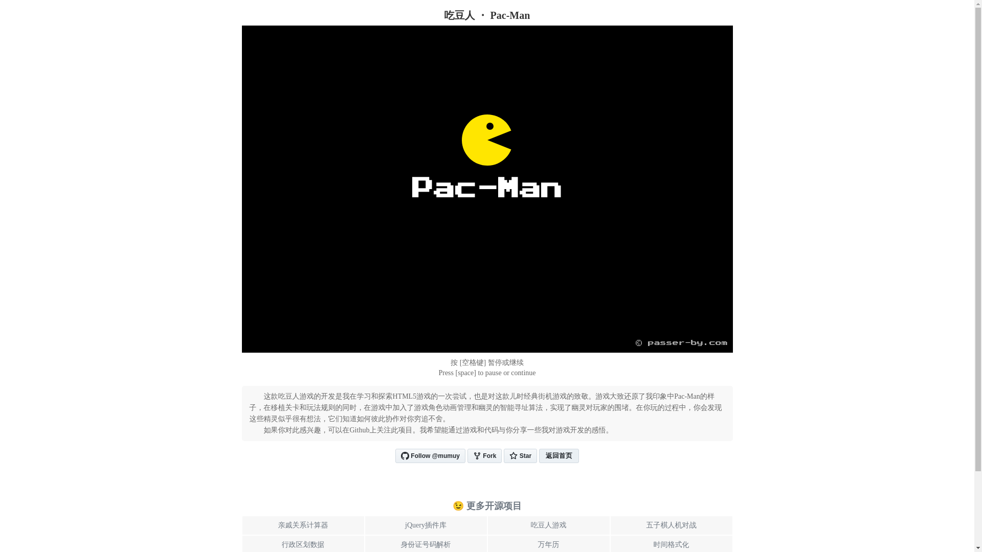 website screenshot of https://pacman-abl.pages.dev/