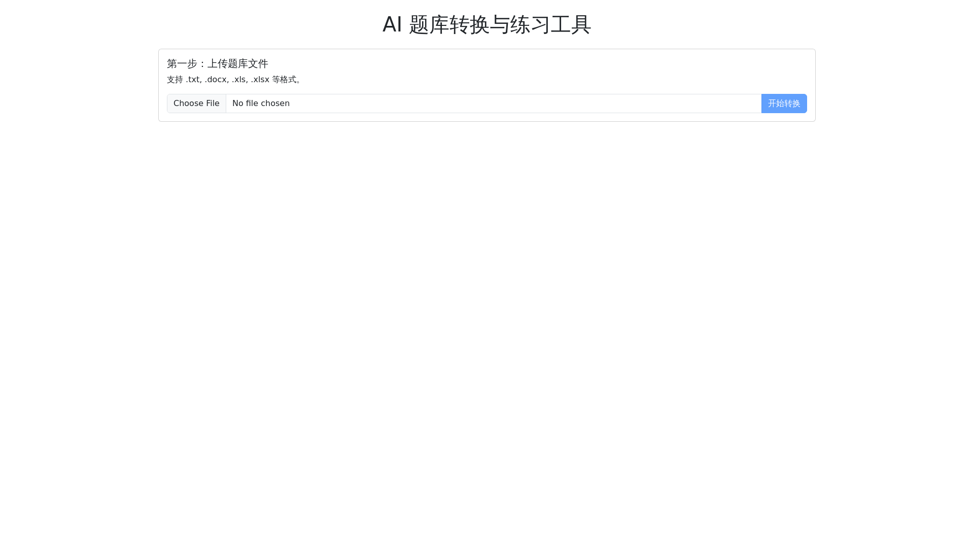 website screenshot of https://data-converter-frontend.pages.dev/