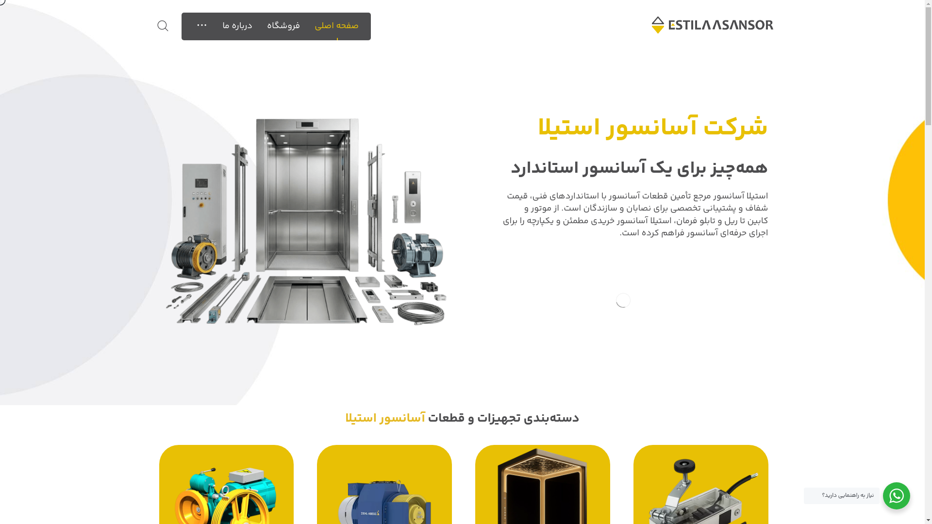 website screenshot of https://estilaasansor.ir/