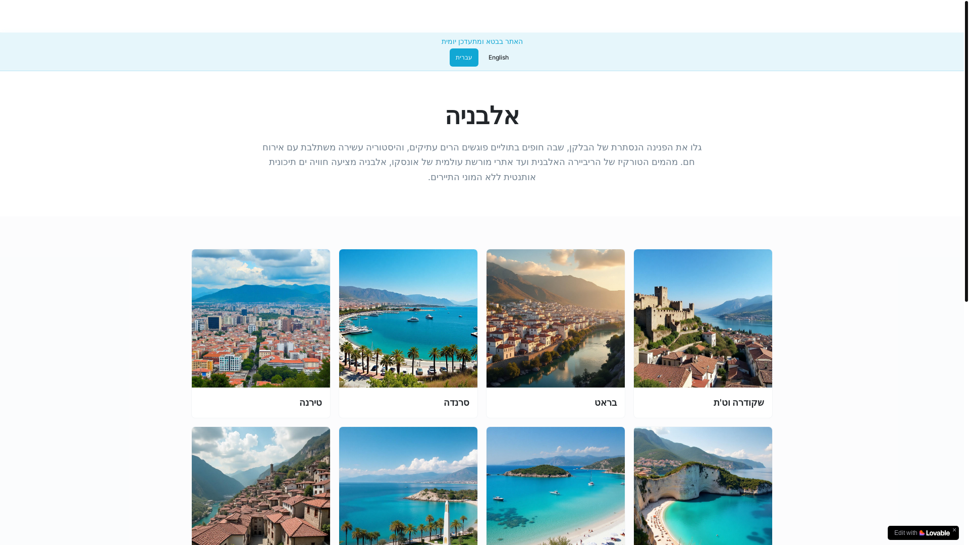 website screenshot of https://doingalbania.com/