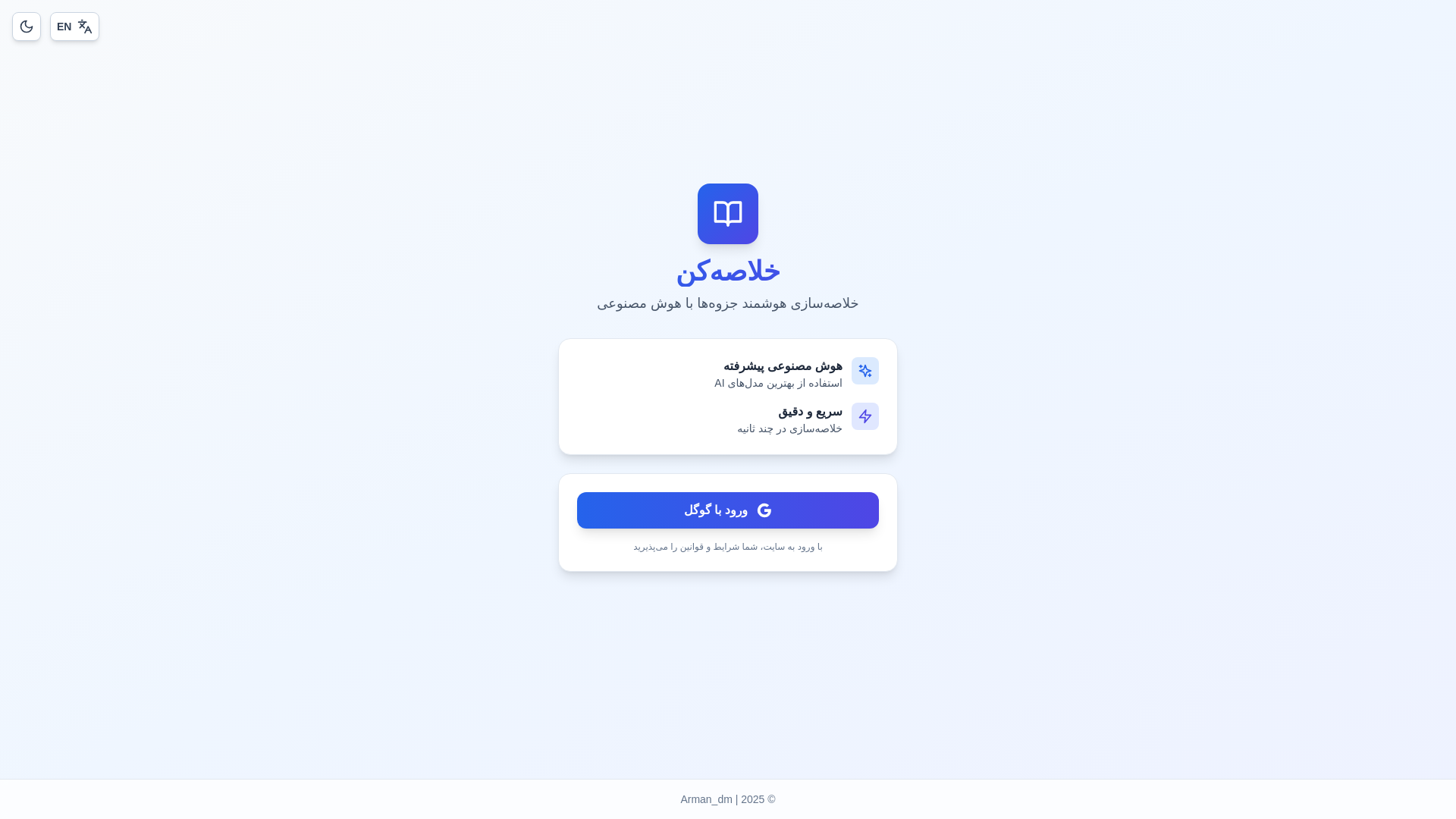 website screenshot of https://kholasash-kon-v1.pages.dev/