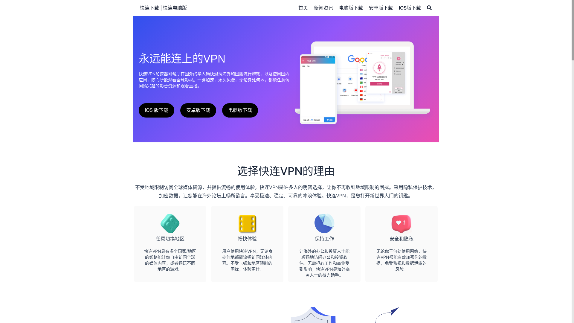 website screenshot of https://failian.pages.dev/