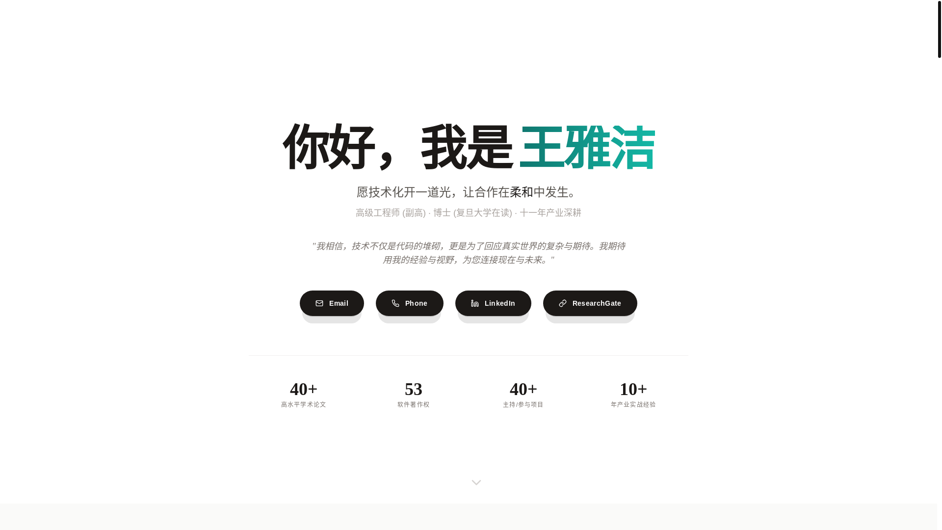 website screenshot of https://yajiewang.space/