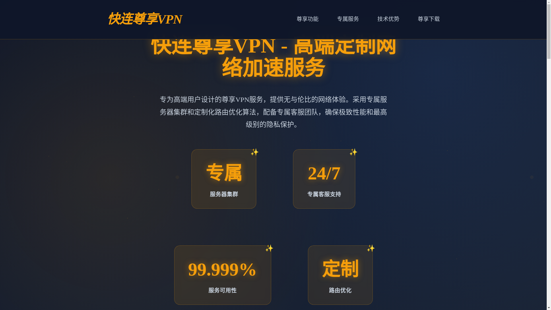 website screenshot of https://kuai-lianwd.com.cn/