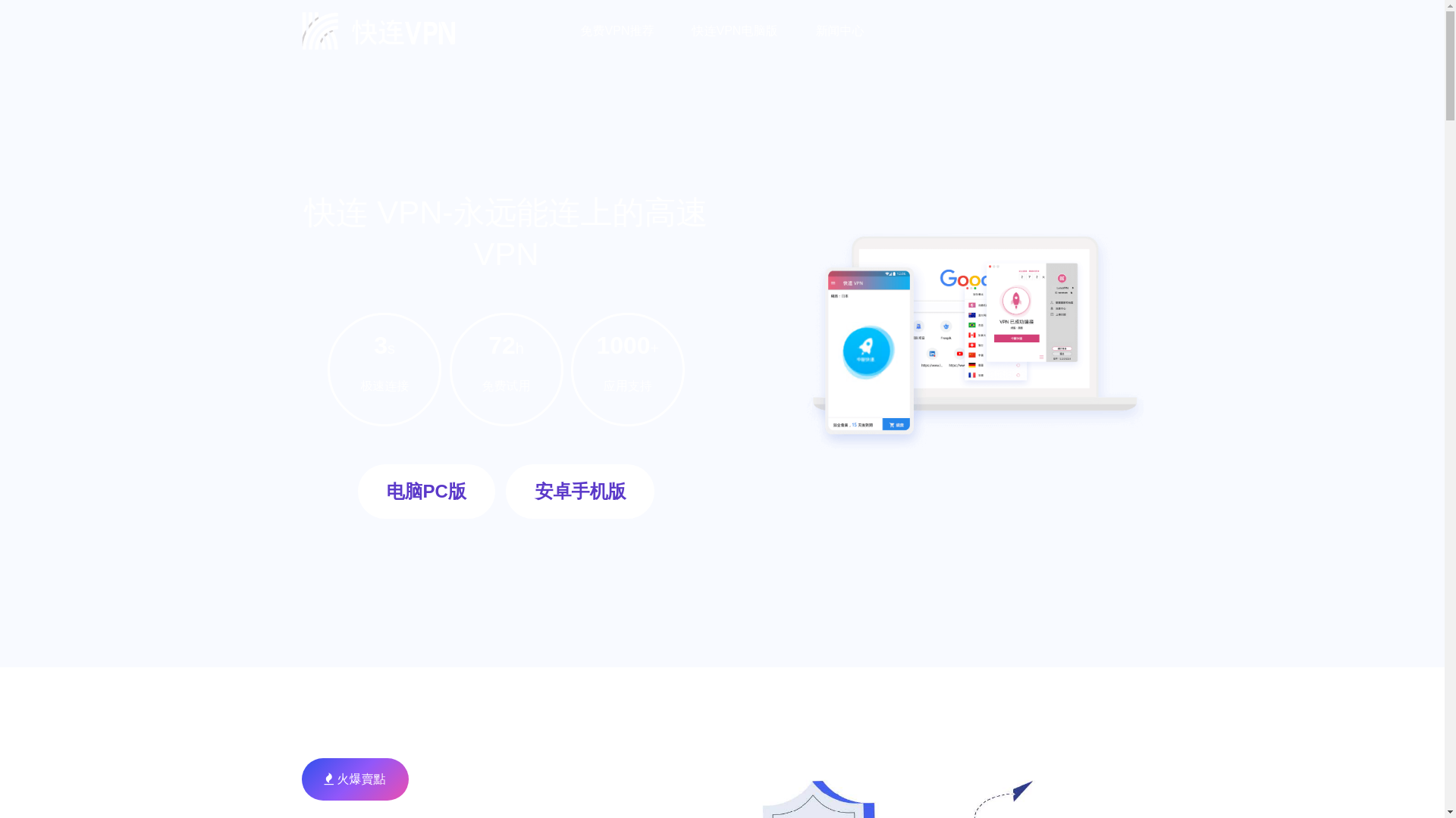 website screenshot of https://kuailian-gg.com.cn/