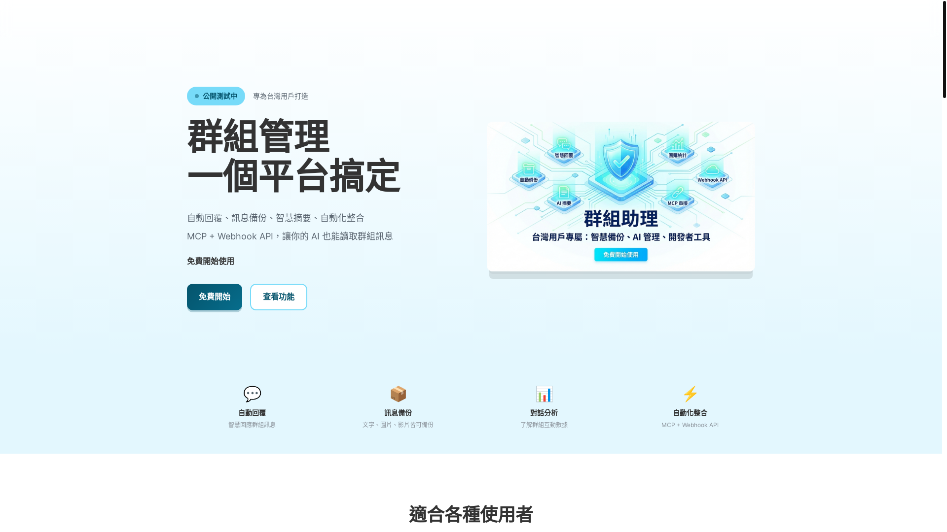 website screenshot of https://group-assist.pages.dev/